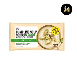 Sopa de Dumplings con Pastel de Arroz